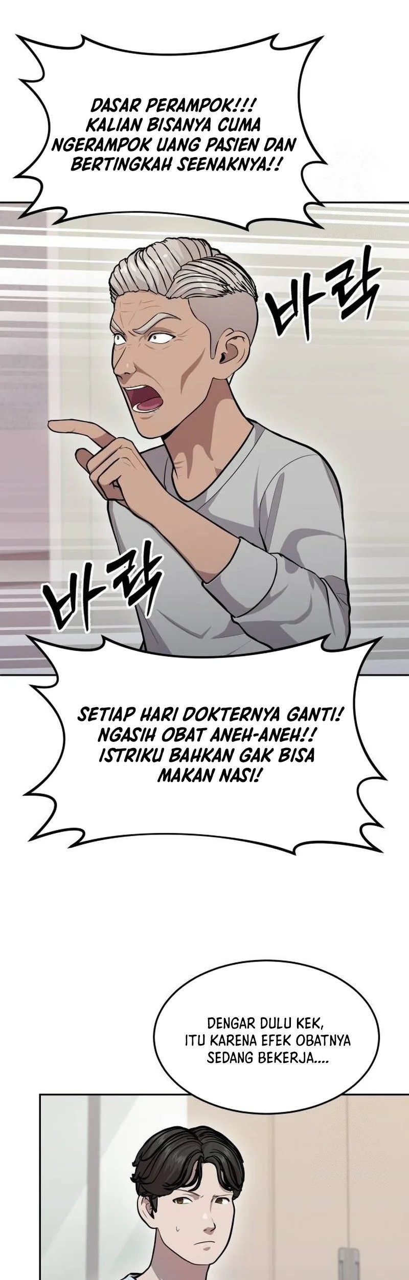 God’s Scalpel Chapter 11 - halaman 13