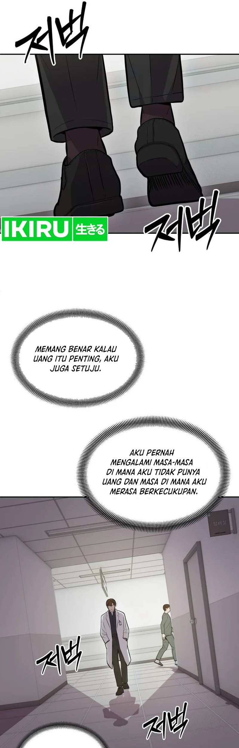 God’s Scalpel Chapter 11 - halaman 46