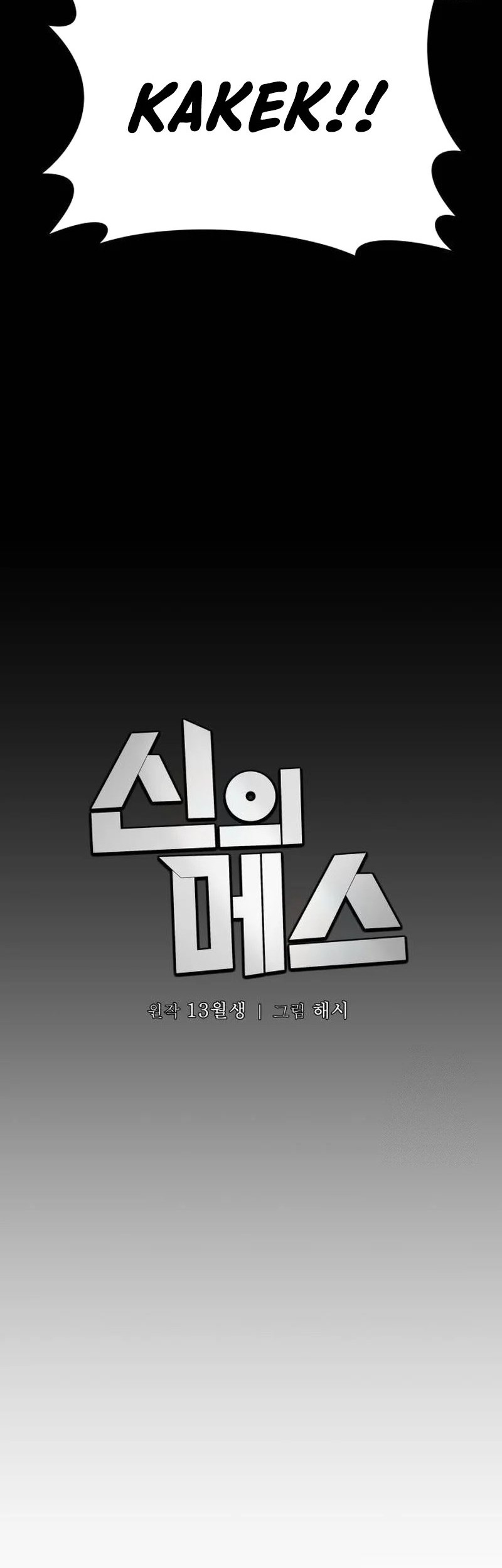 God’s Scalpel Chapter 11 - halaman 5