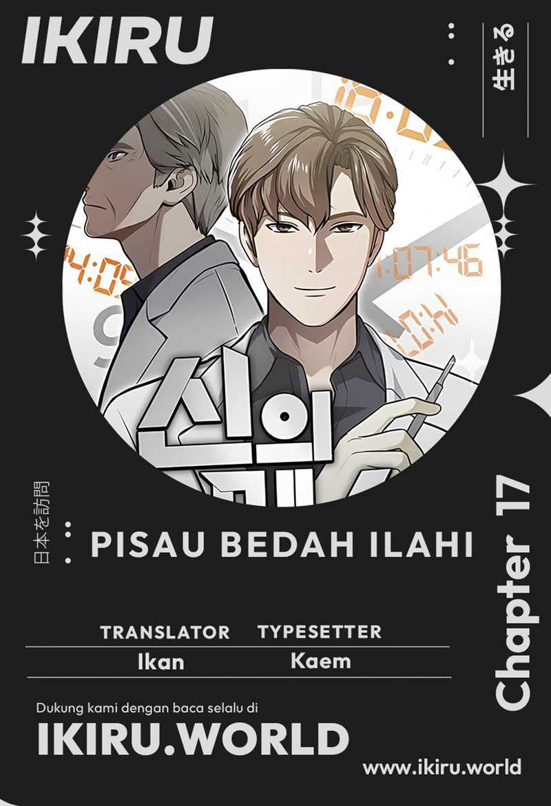 God’s Scalpel Chapter 17 - halaman 1