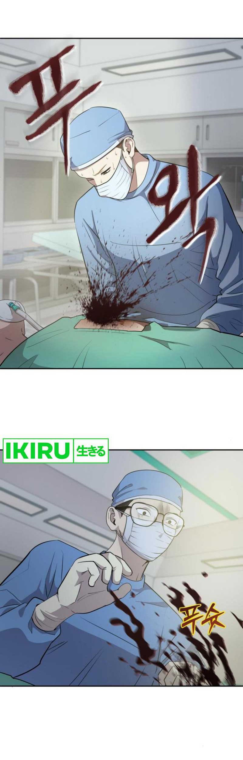 God’s Scalpel Chapter 17 - halaman 5