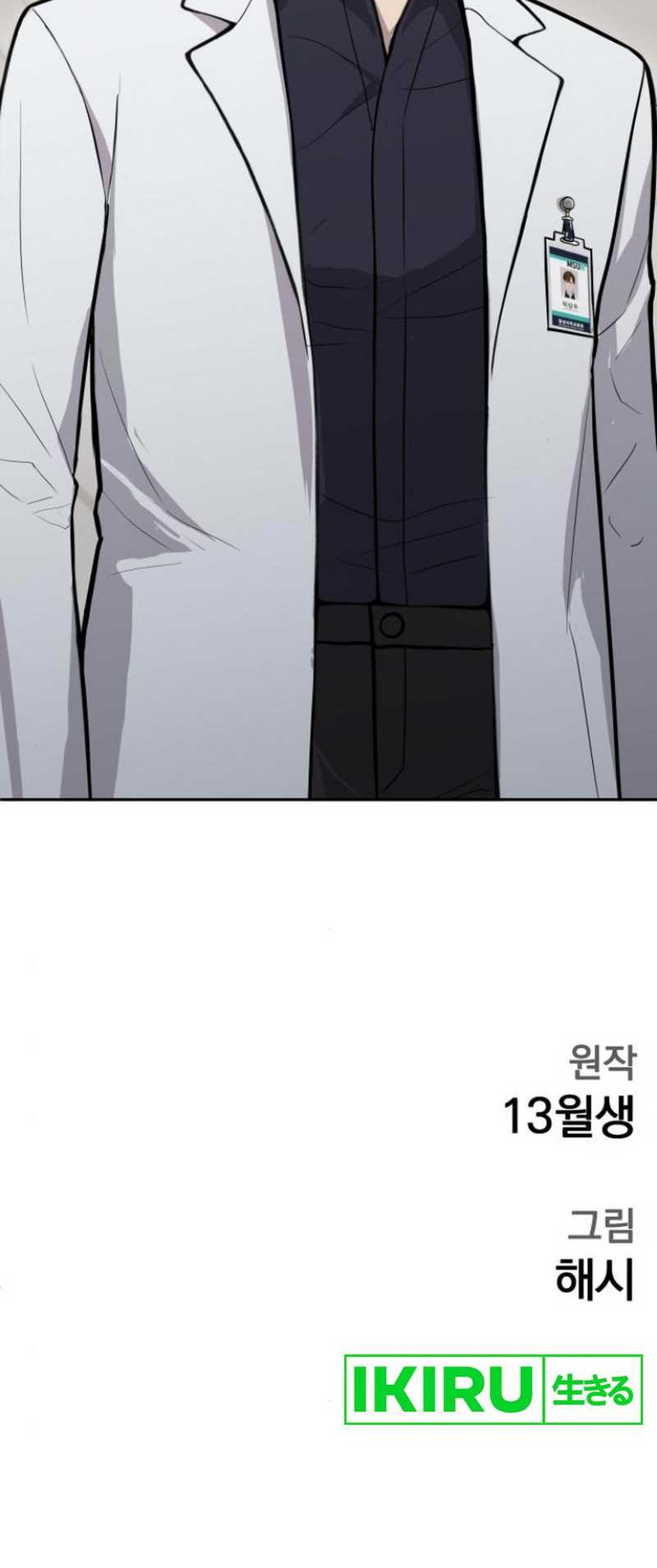 God’s Scalpel Chapter 17 - halaman 54