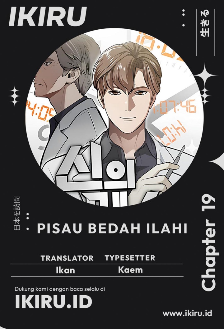 God’s Scalpel Chapter 19 - halaman 1
