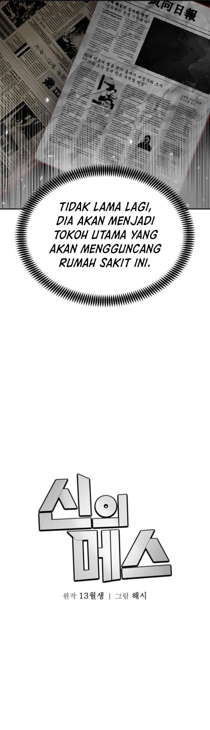 God’s Scalpel Chapter 19 - halaman 26