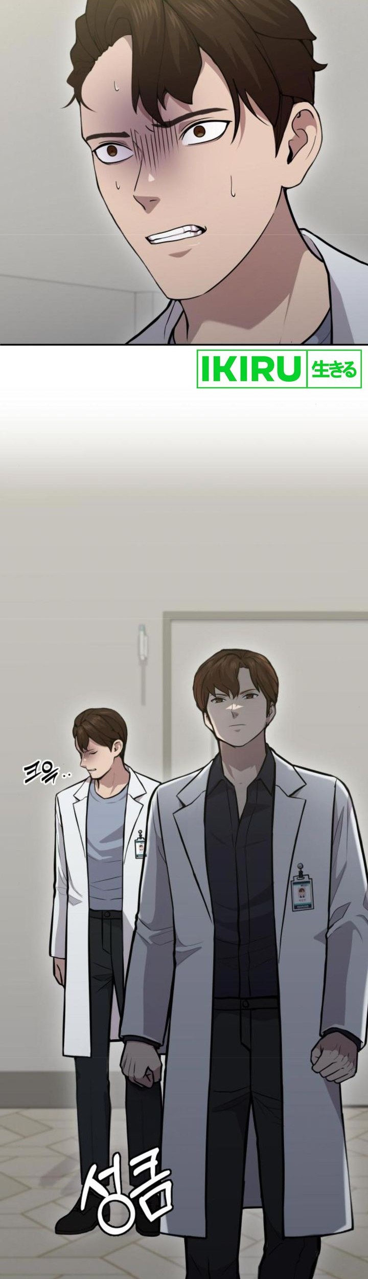 God’s Scalpel Chapter 20 - halaman 23
