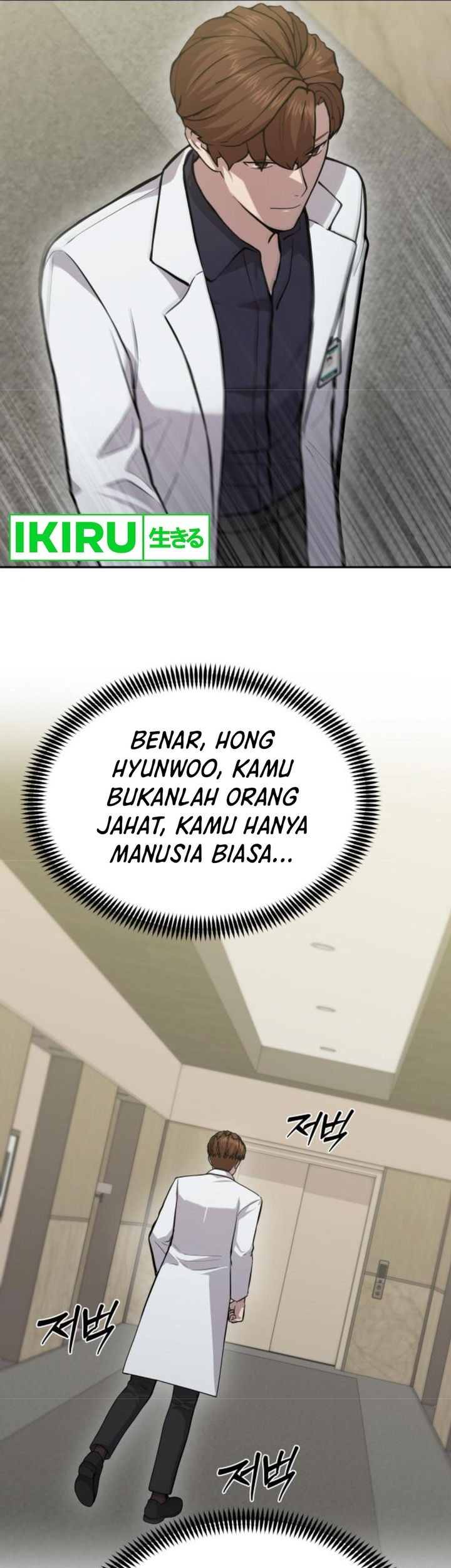God’s Scalpel Chapter 20 - halaman 25