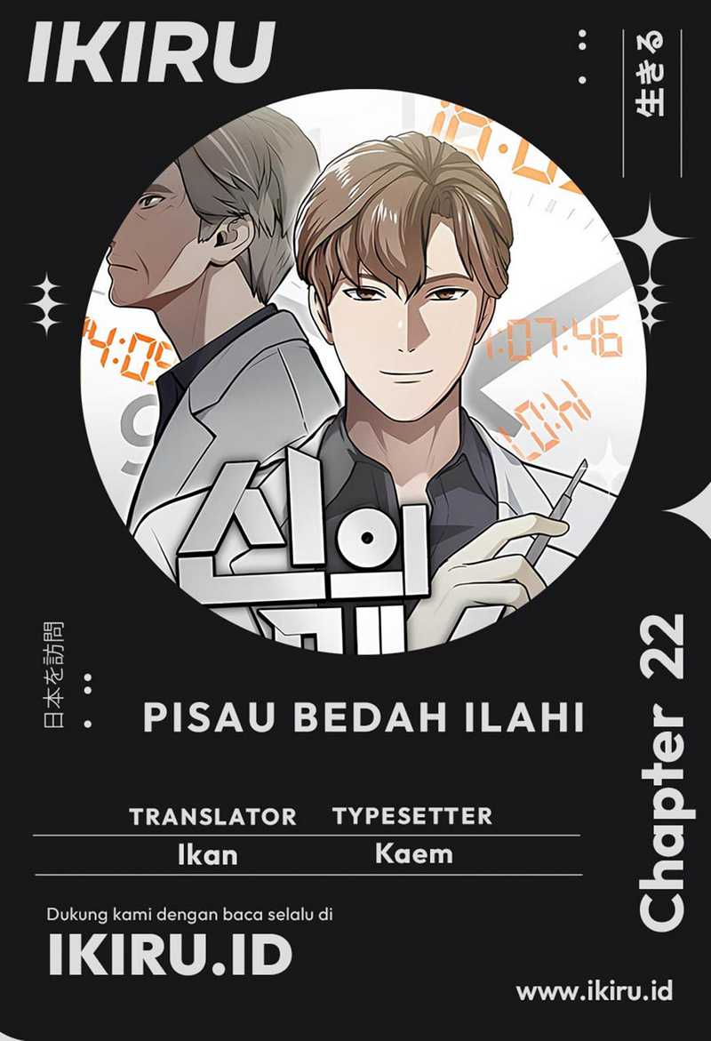 God’s Scalpel Chapter 22 - halaman 1