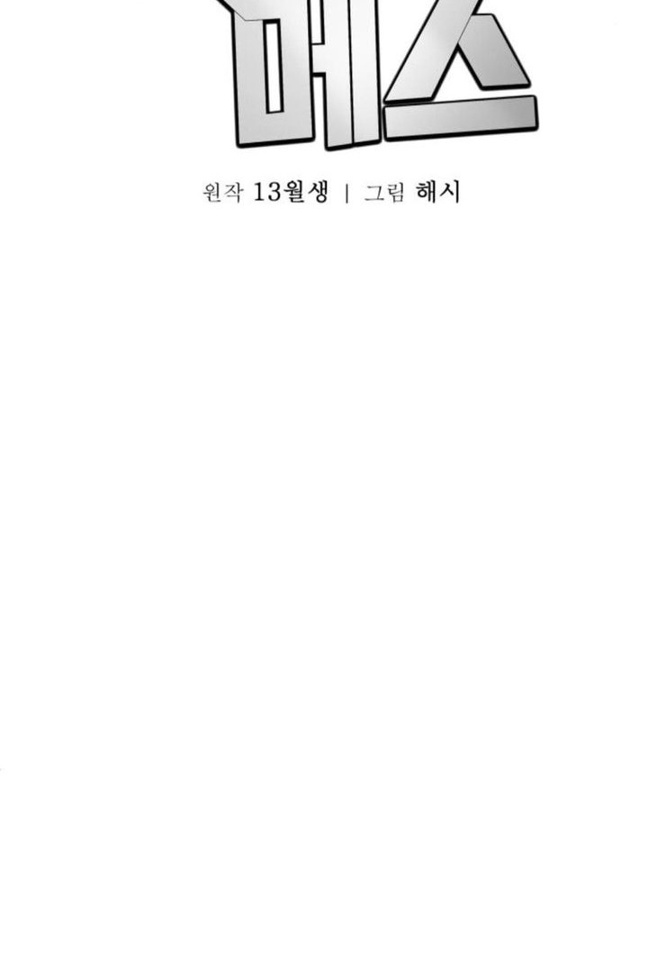God’s Scalpel Chapter 24 - halaman 52