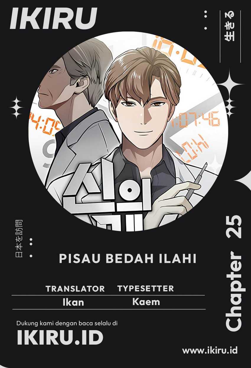 God’s Scalpel Chapter 25 - halaman 1