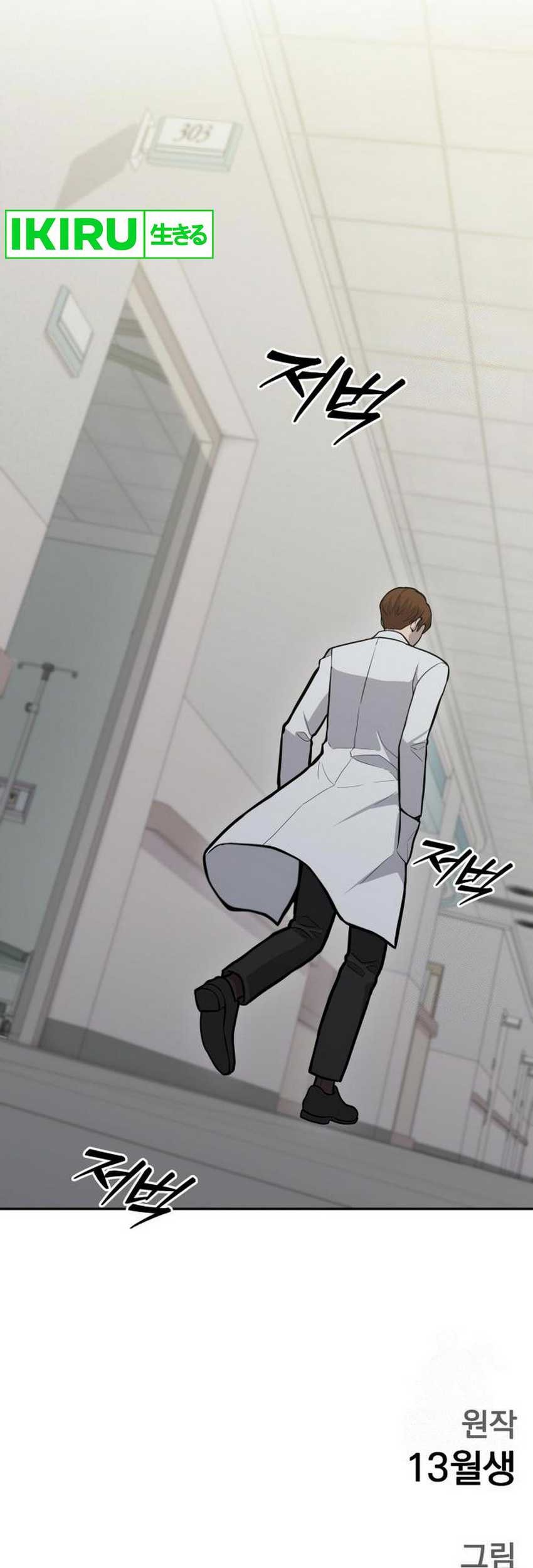 God’s Scalpel Chapter 26 - halaman 78