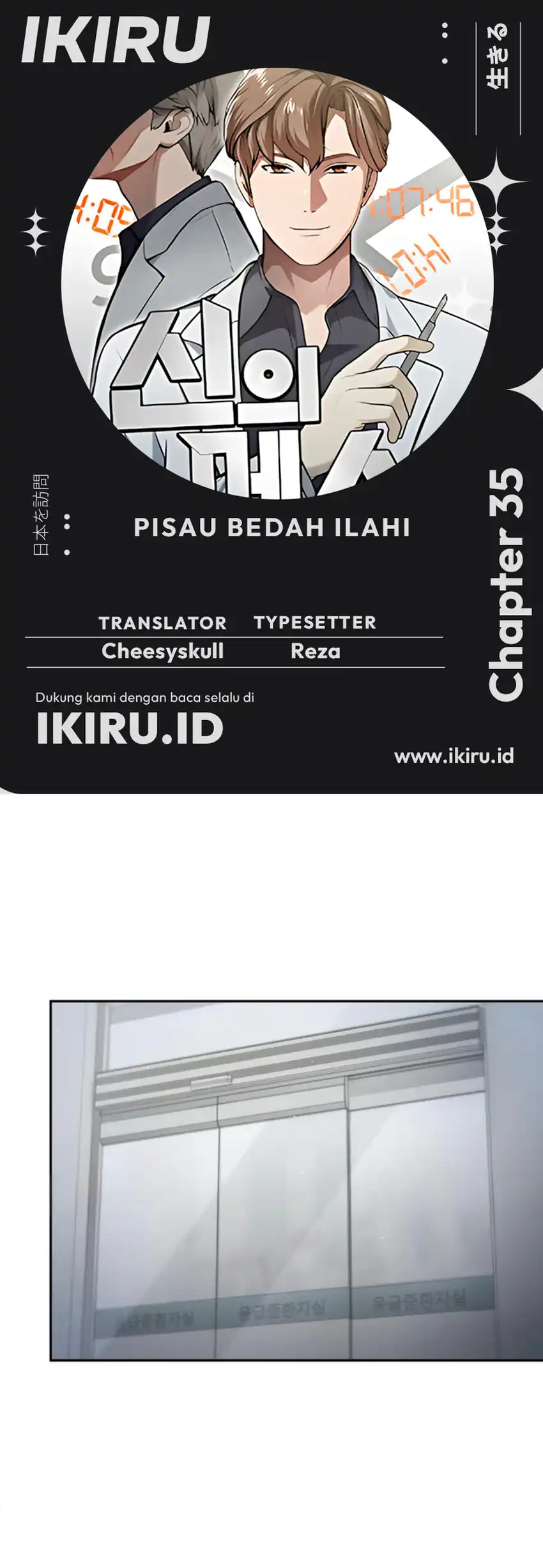 God’s Scalpel Chapter 35 - halaman 1