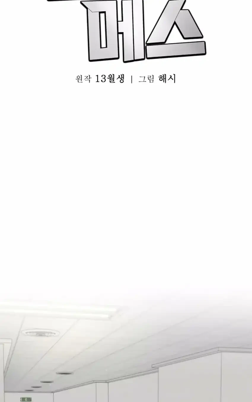 God’s Scalpel Chapter 37 - halaman 27