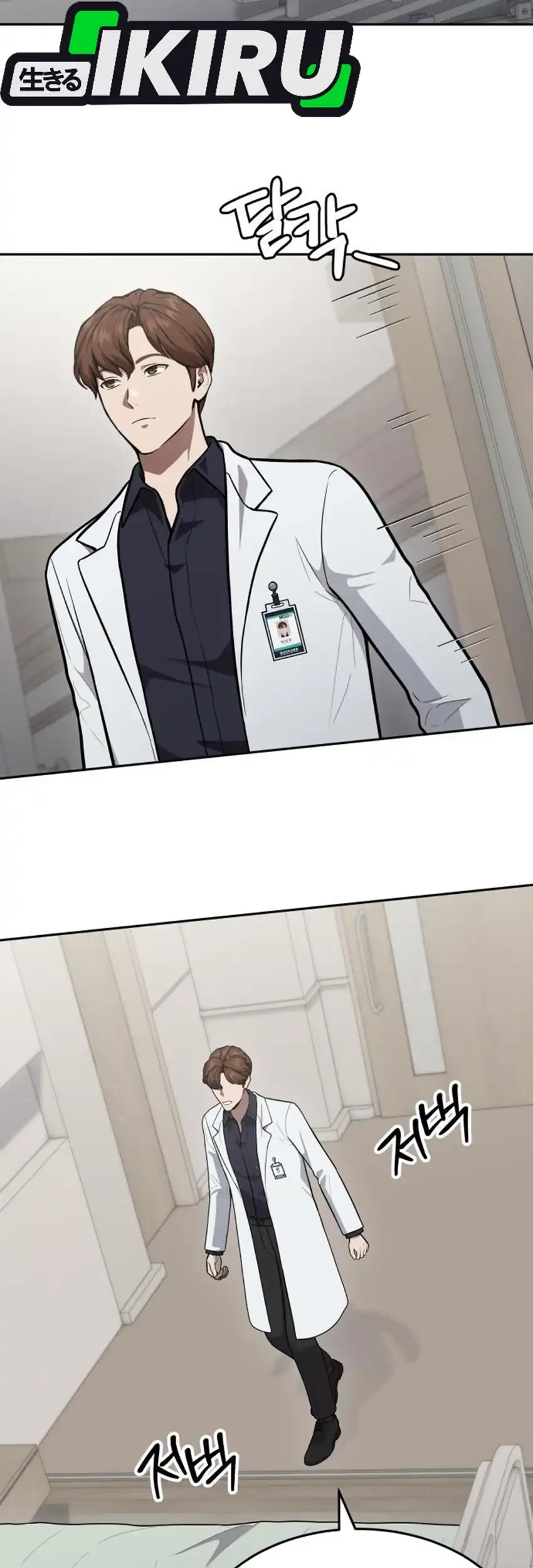 God’s Scalpel Chapter 43 - halaman 3