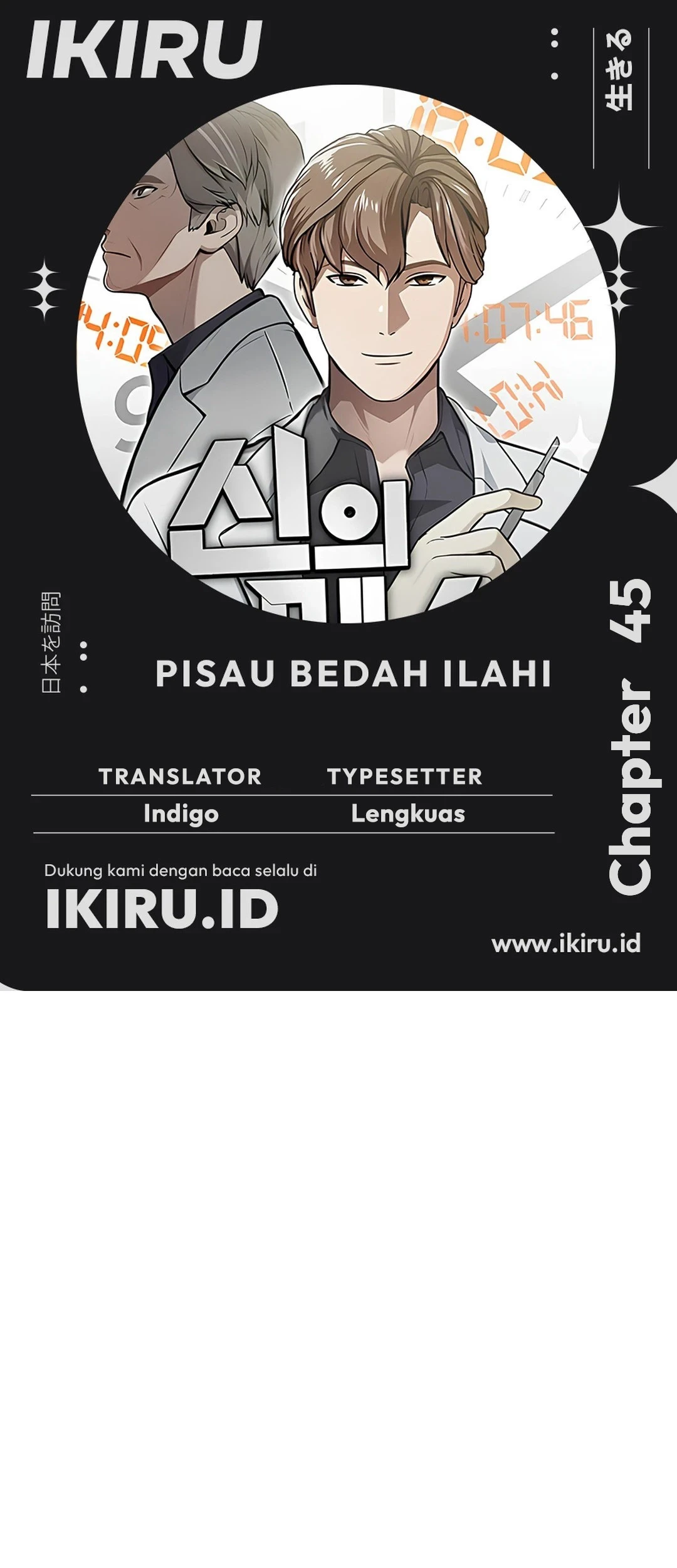 God’s Scalpel Chapter 45 - halaman 1