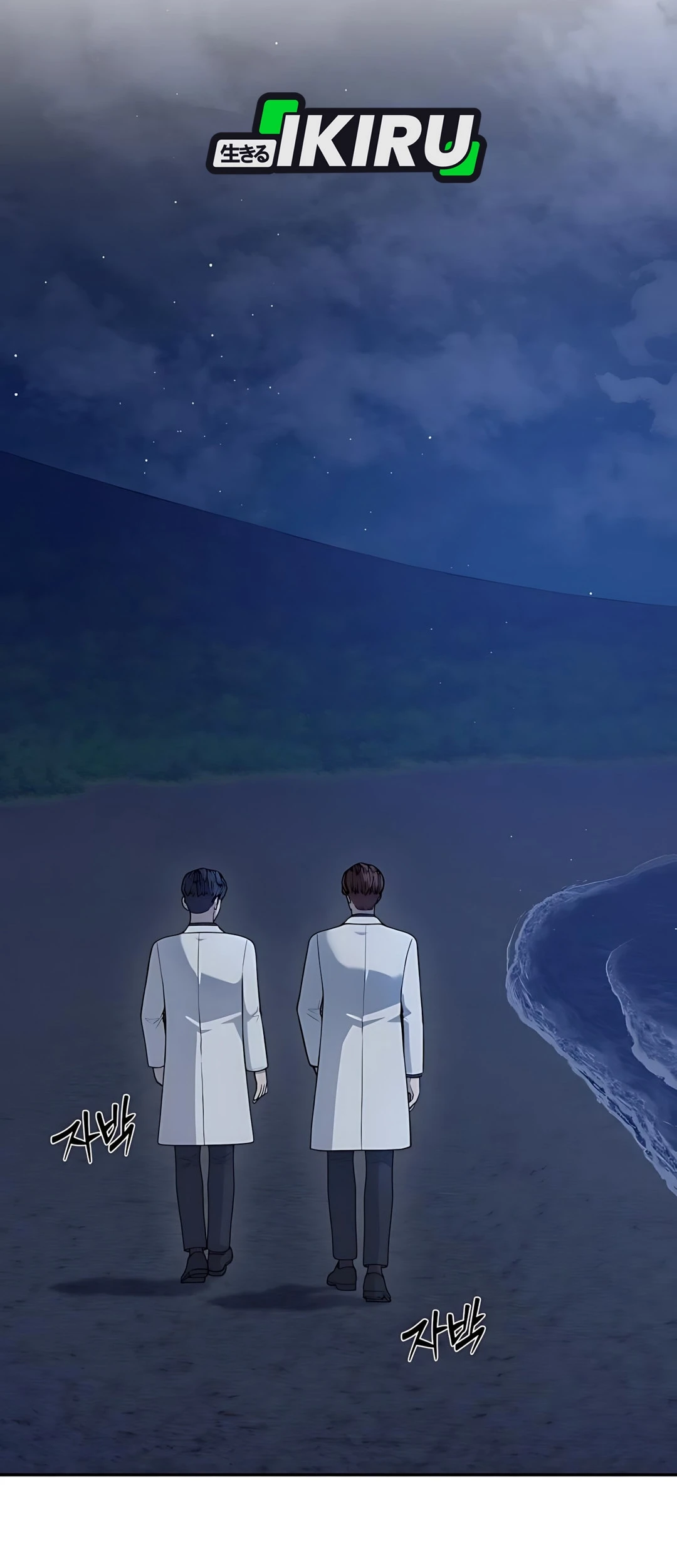 God’s Scalpel Chapter 45 - halaman 60