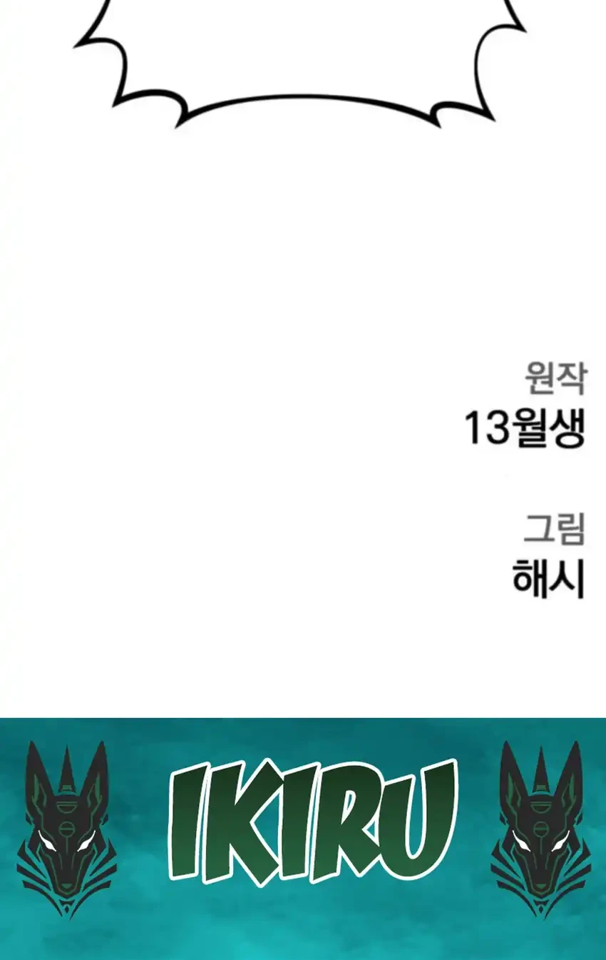 God’s Scalpel Chapter 50 - halaman 87