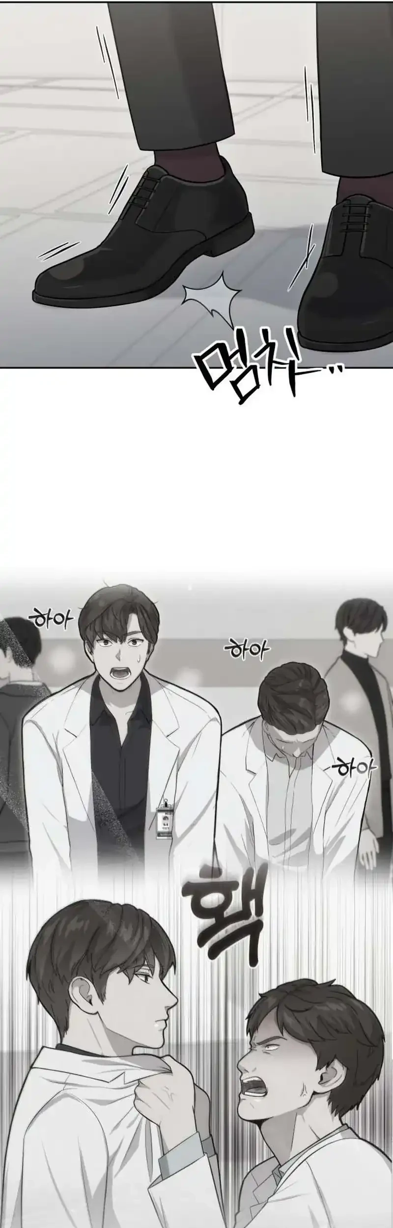 God’s Scalpel Chapter 51 - halaman 13
