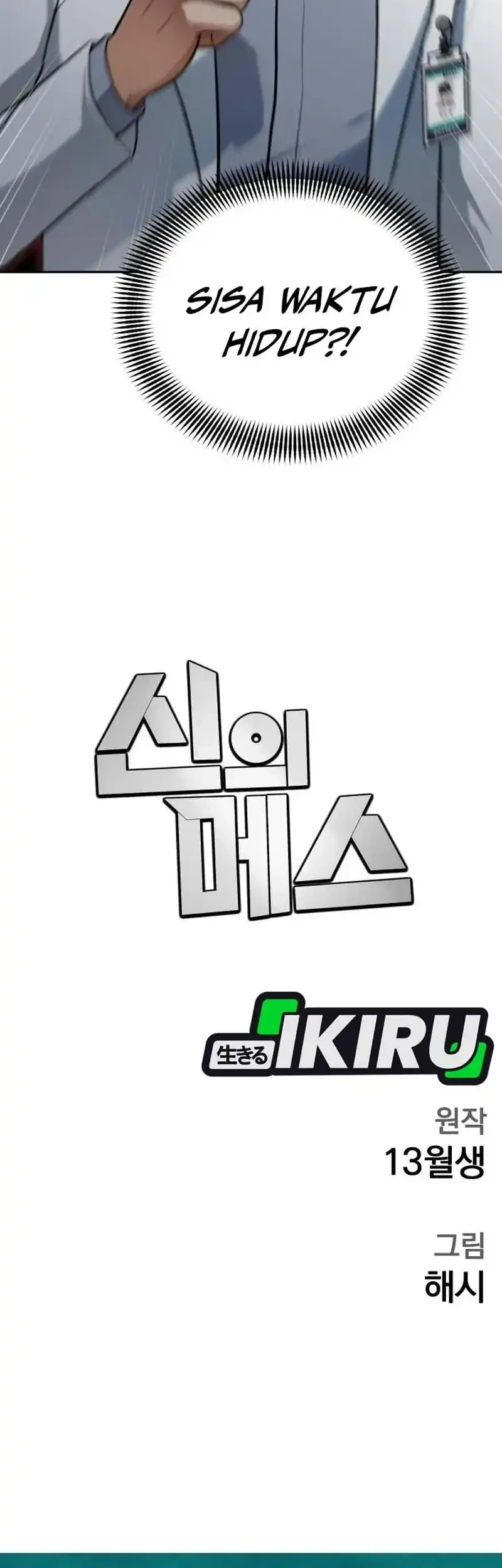 God’s Scalpel Chapter 51 - halaman 54