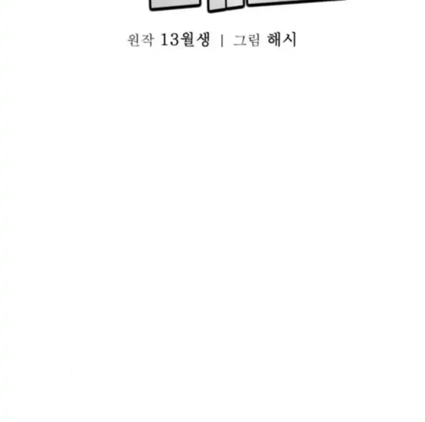 God’s Scalpel Chapter 52 - halaman 28