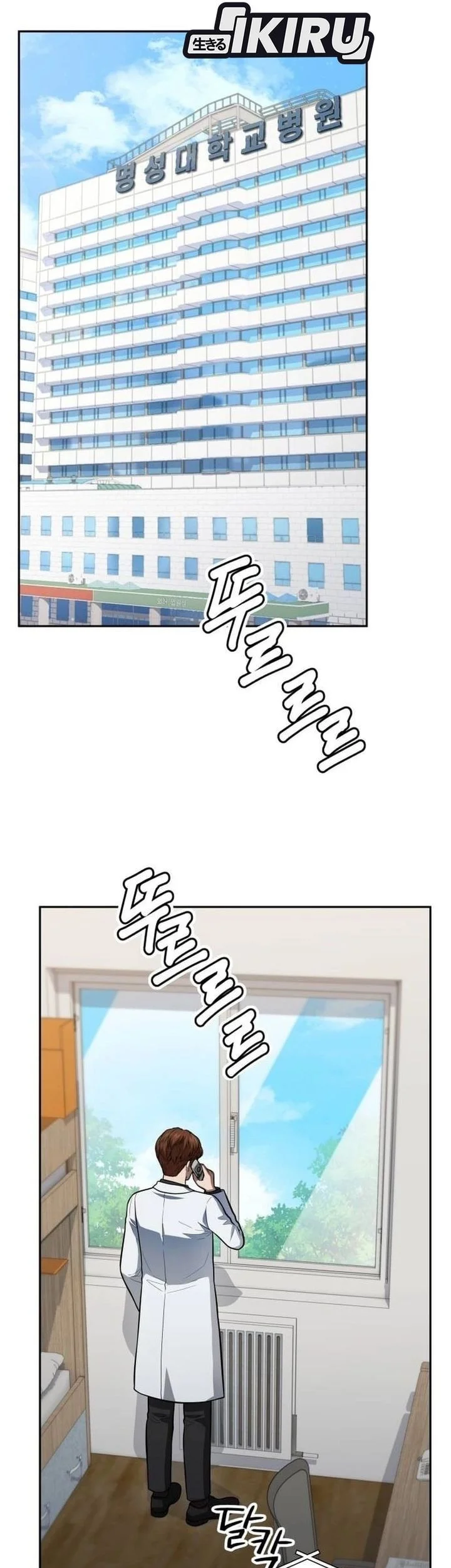 God’s Scalpel Chapter 59 - halaman 45