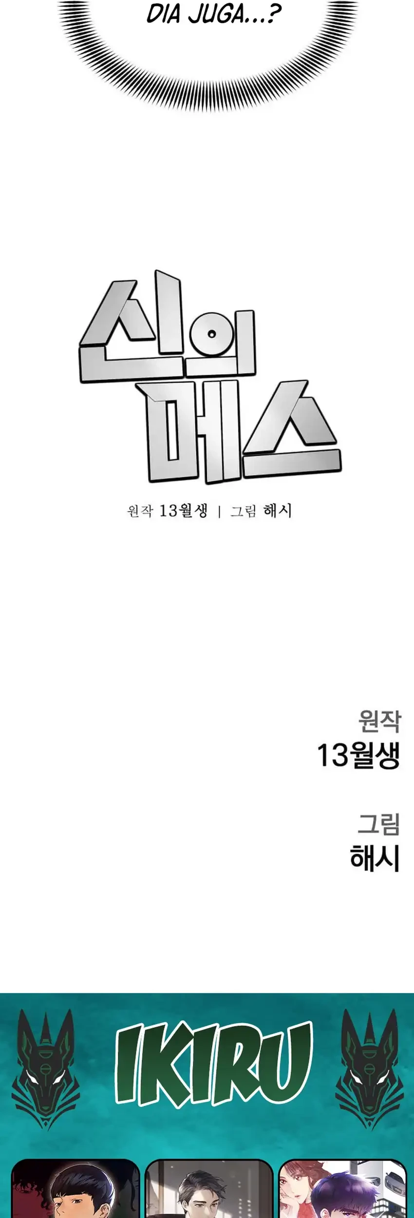 God’s Scalpel Chapter 60 - halaman 92