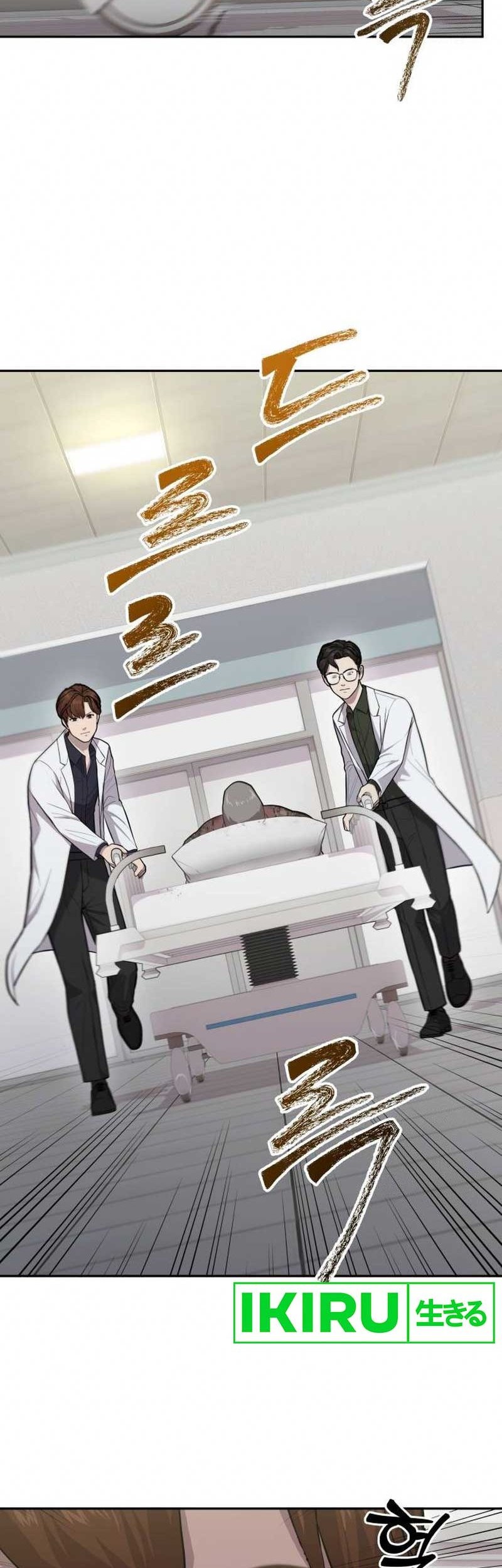 God’s Scalpel Chapter 7 - halaman 20