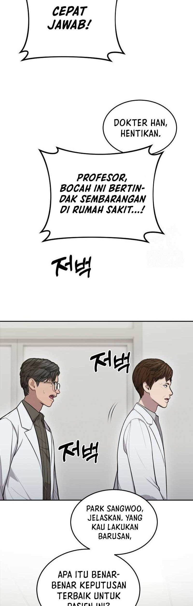 God’s Scalpel Chapter 7 - halaman 23