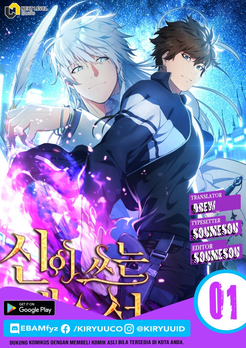 God's Web Novel Chapter 1 - halaman 1