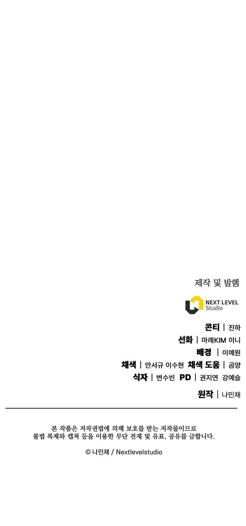 God's Web Novel Chapter 1 - halaman 125