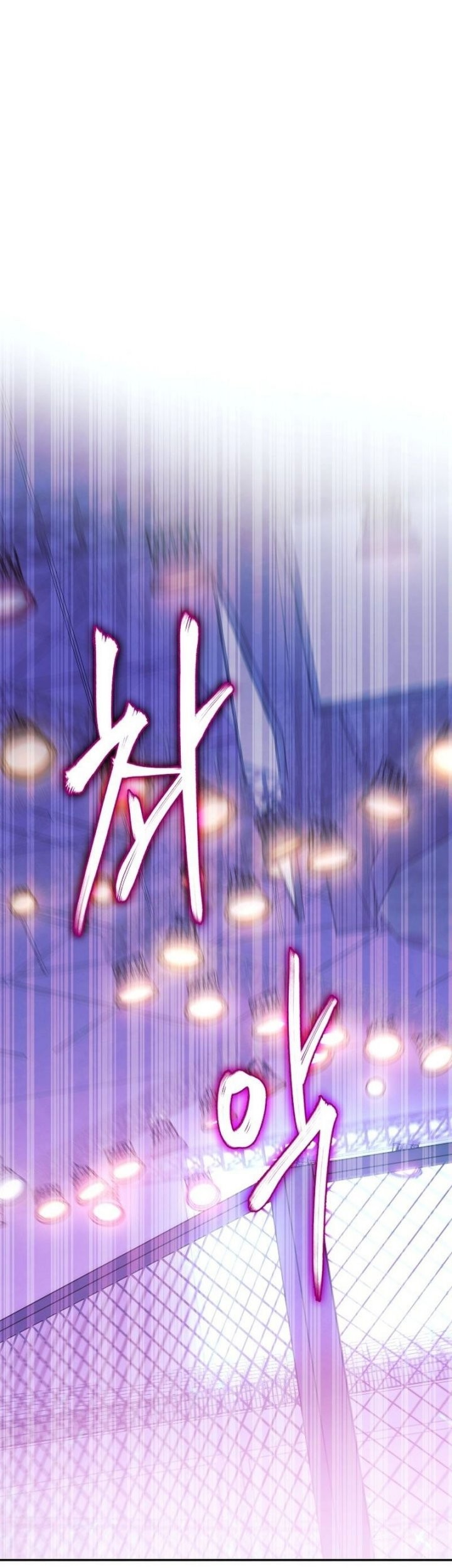 God's Web Novel Chapter 10 - halaman 2