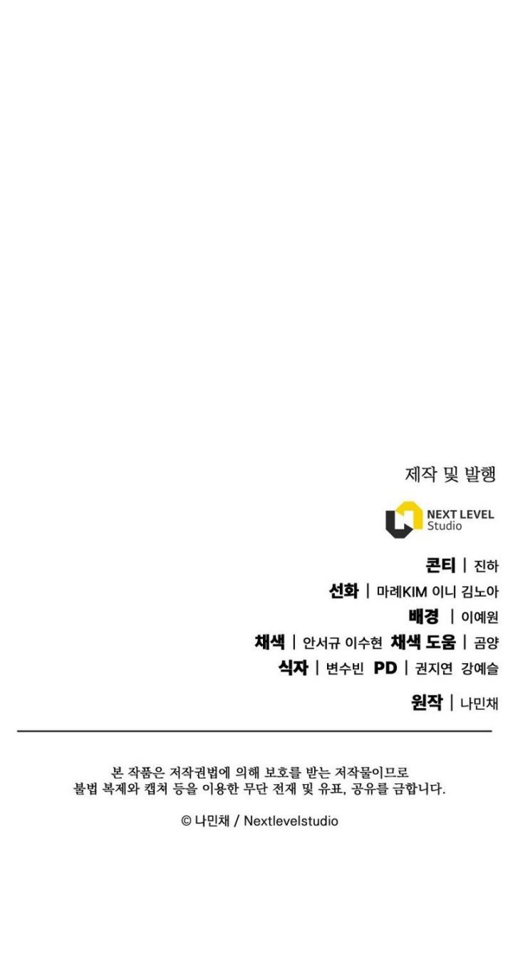 God's Web Novel Chapter 10 - halaman 79