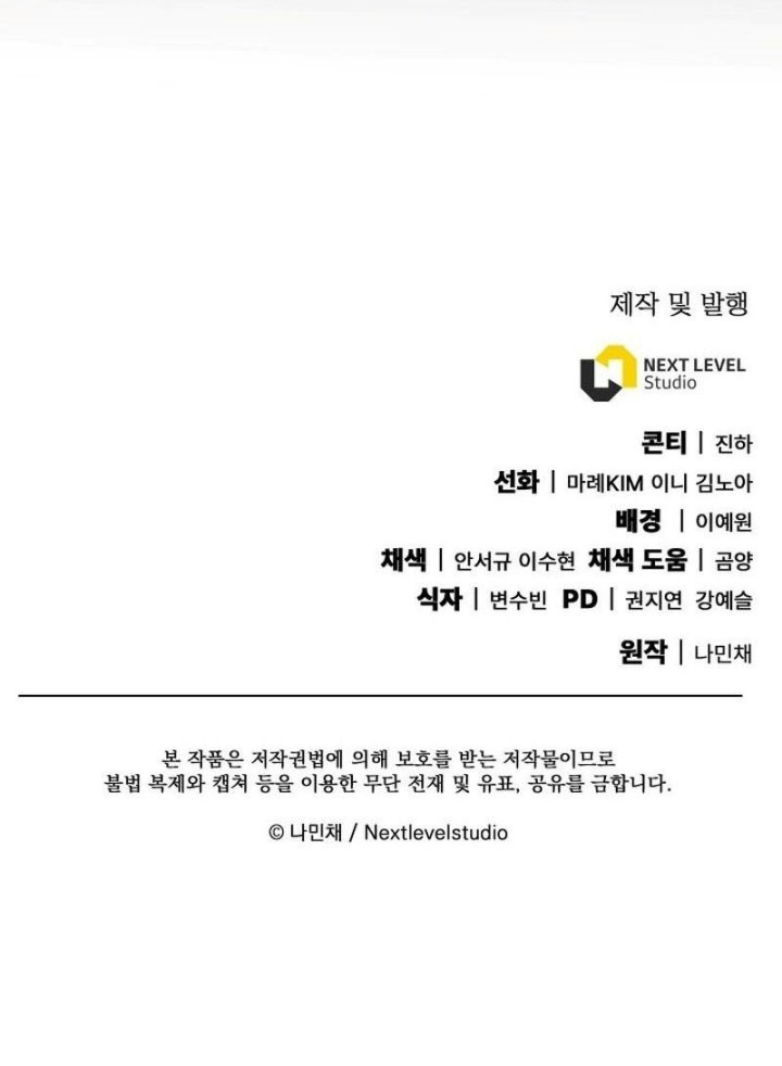 God's Web Novel Chapter 12 - halaman 25