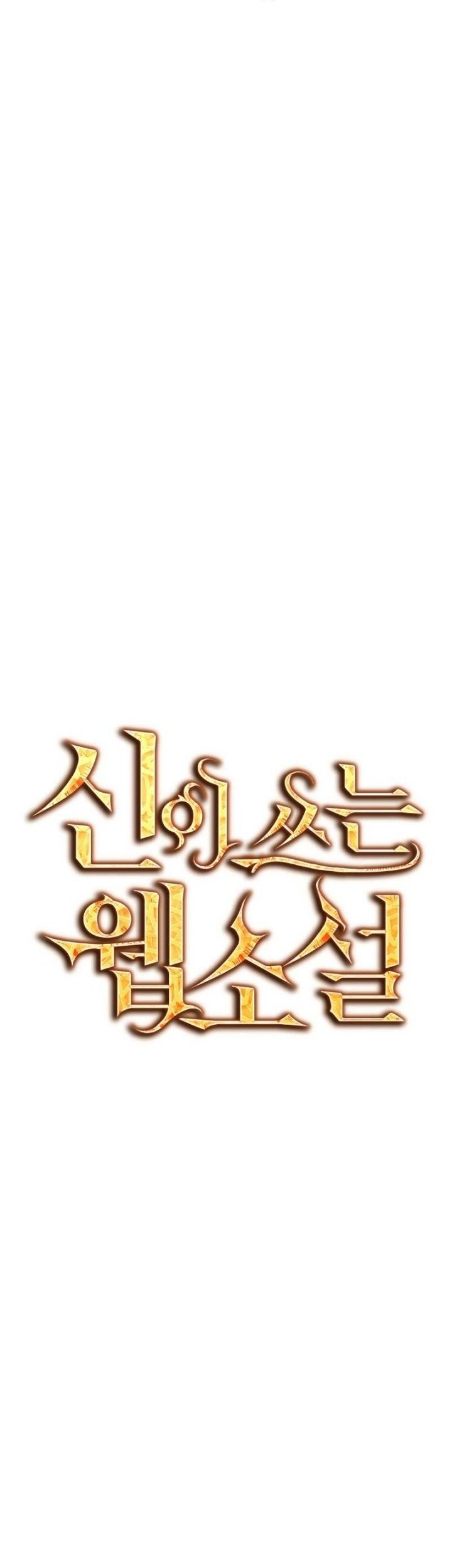 God's Web Novel Chapter 13 - halaman 5