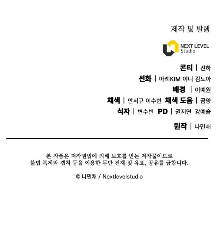 God's Web Novel Chapter 13 - halaman 66