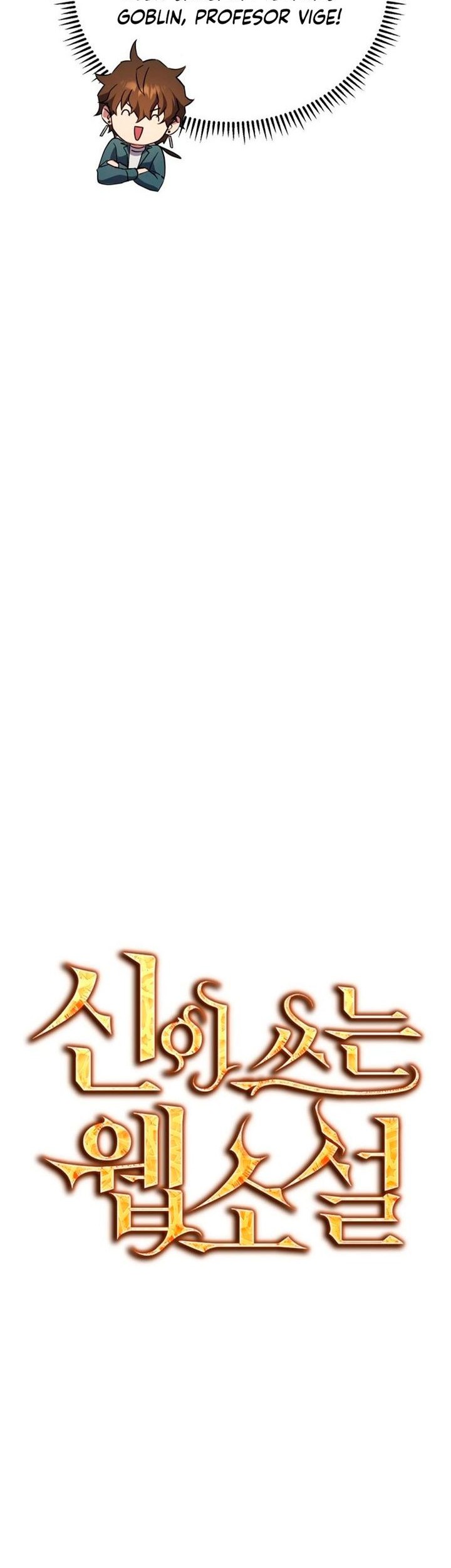 God's Web Novel Chapter 14 - halaman 17