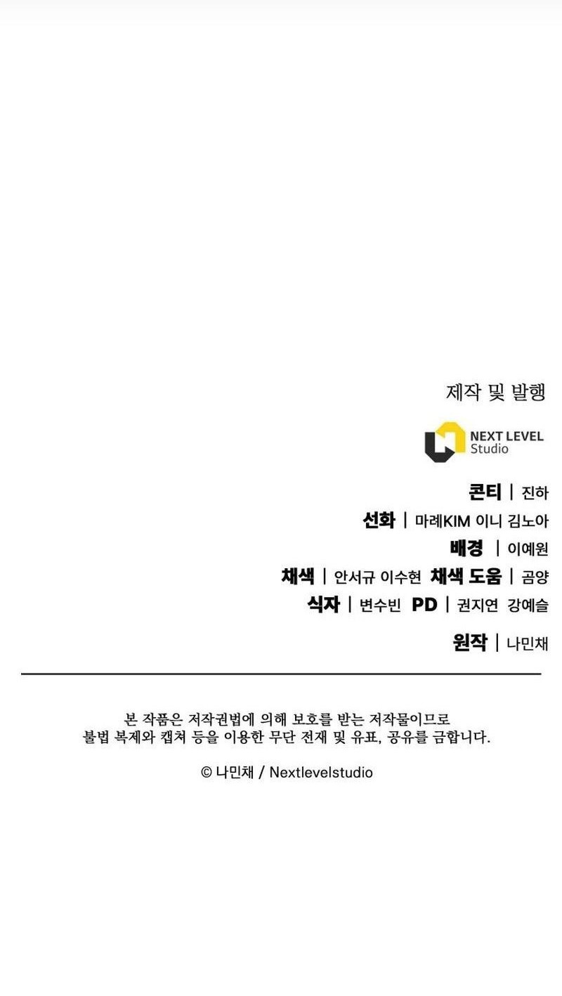 God's Web Novel Chapter 18 - halaman 73