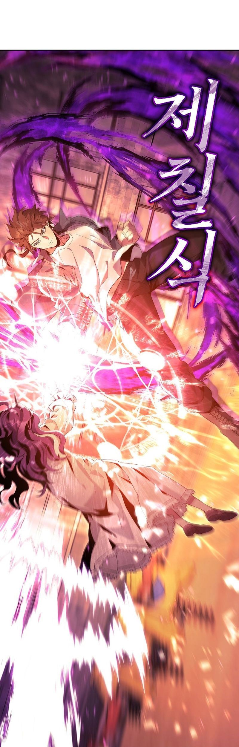 God's Web Novel Chapter 19 - halaman 56