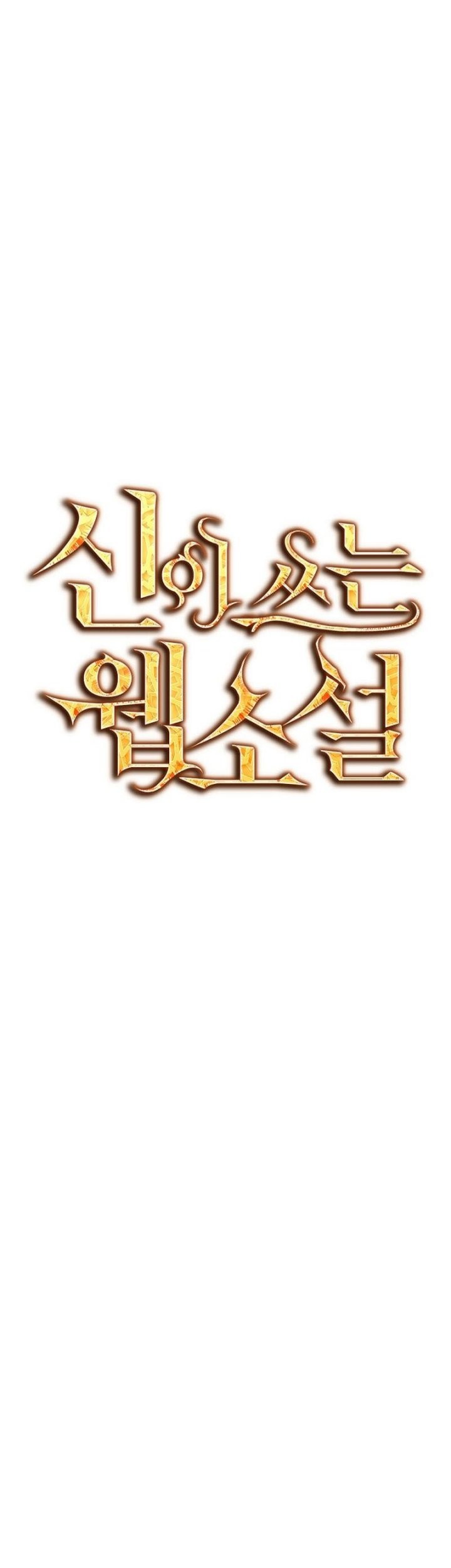 God's Web Novel Chapter 20 - halaman 17