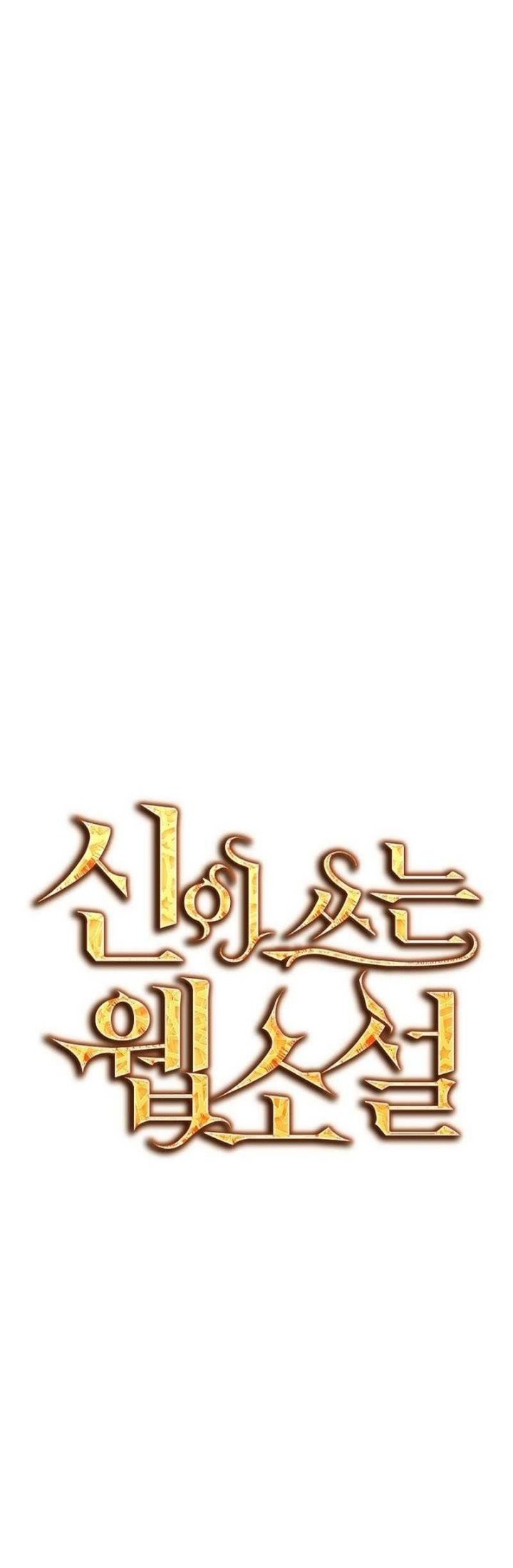 God's Web Novel Chapter 21 - halaman 13