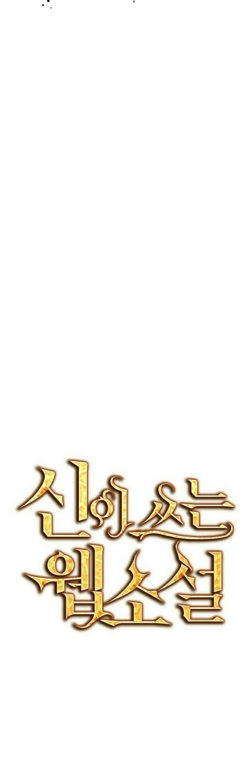 God's Web Novel Chapter 22 - halaman 17