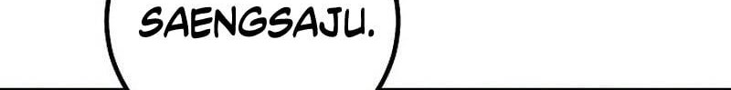 God's Web Novel Chapter 22 - halaman 63
