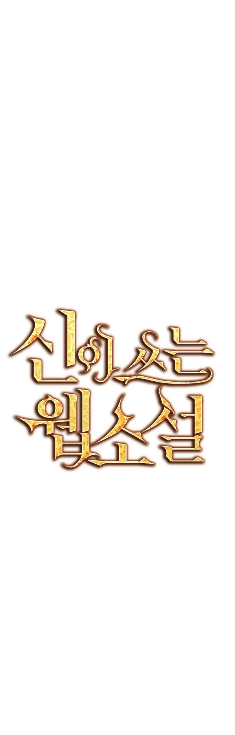 God's Web Novel Chapter 23 - halaman 12