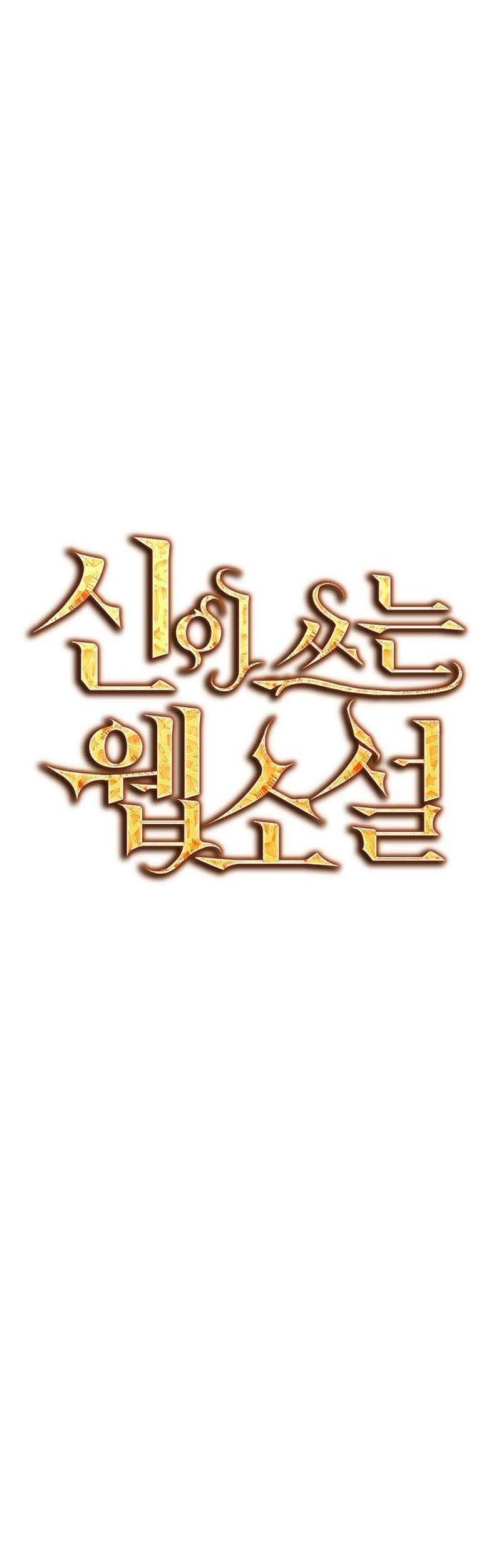 God's Web Novel Chapter 27 - halaman 18