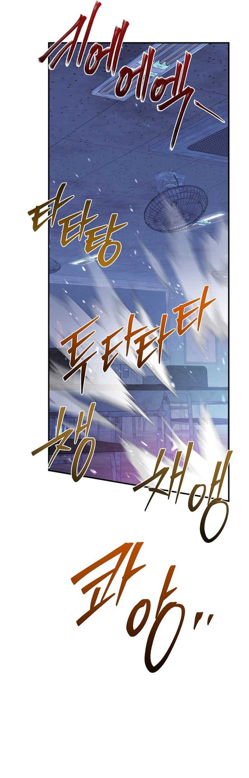 God's Web Novel Chapter 27 - halaman 44