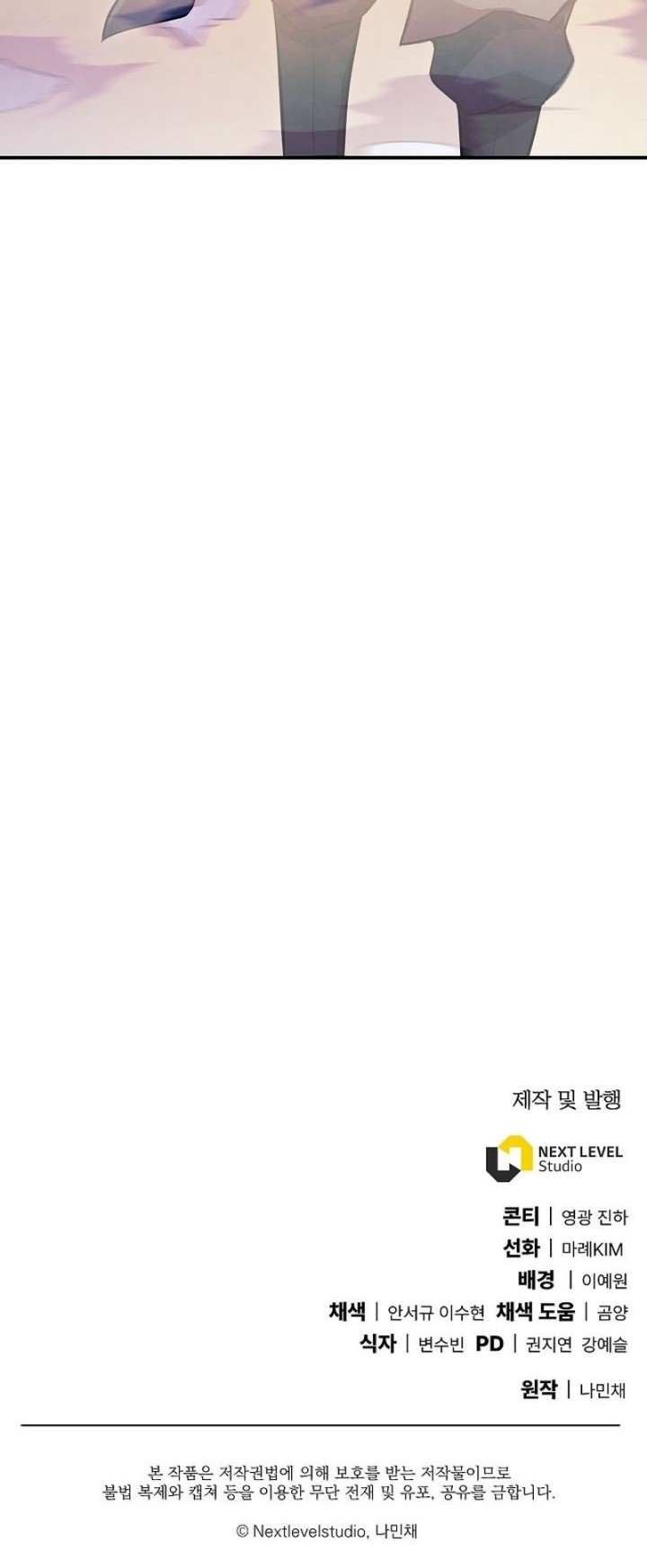 God's Web Novel Chapter 28 - halaman 79