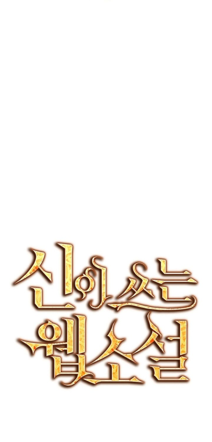 God's Web Novel Chapter 29 - halaman 13