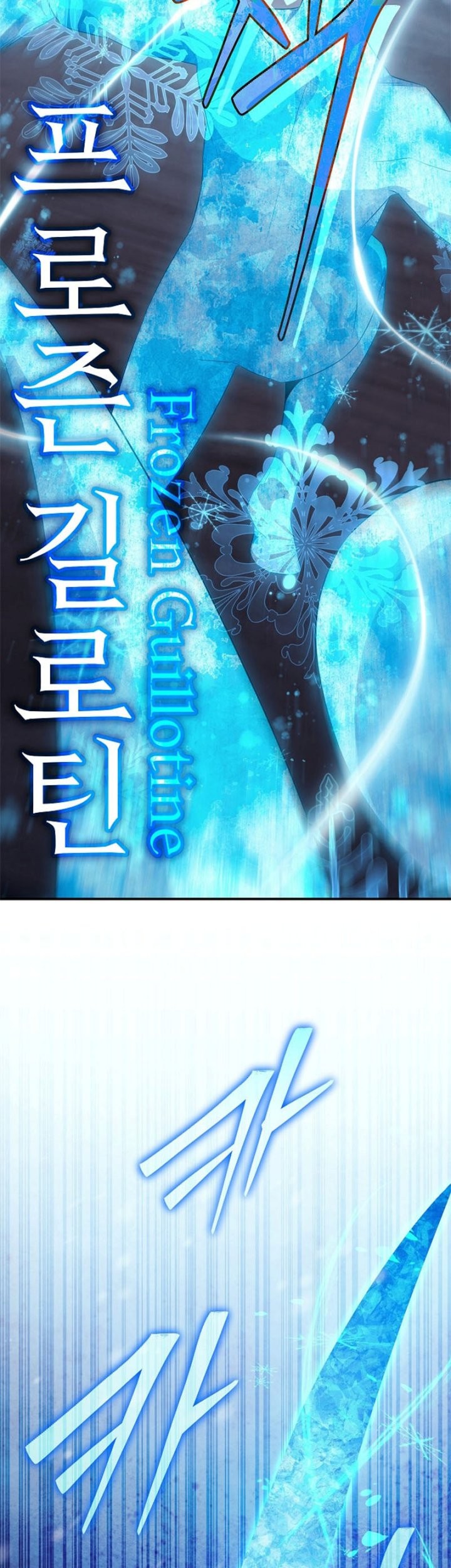 God's Web Novel Chapter 29 - halaman 62