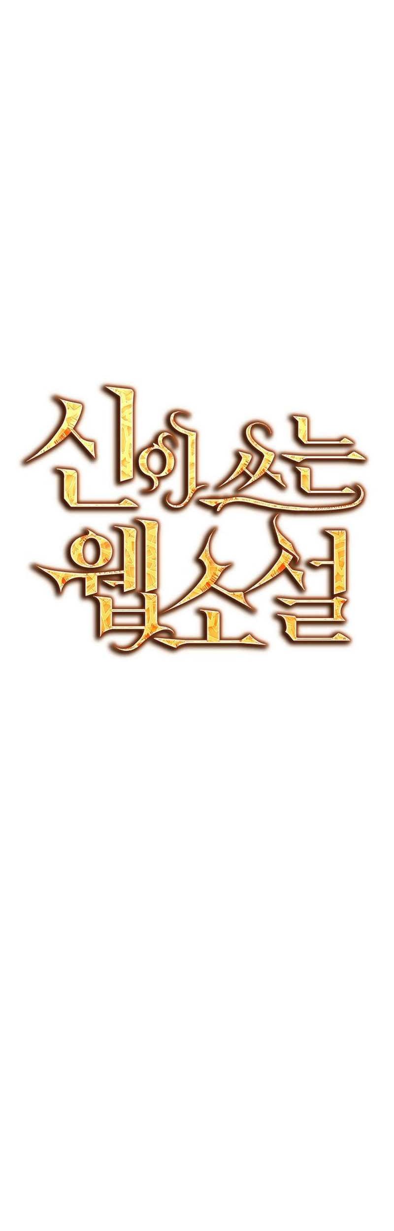 God's Web Novel Chapter 35 - halaman 30