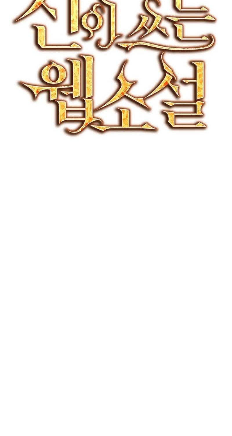 God's Web Novel Chapter 37 - halaman 24