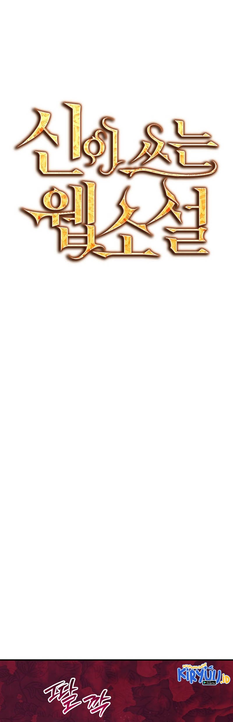 God's Web Novel Chapter 38 - halaman 24